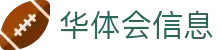 华体会官网 - hth信息频道 · 实时内容聚合